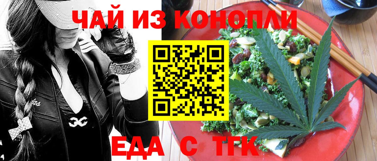 Canna-Cookies марихуана Феодосия
