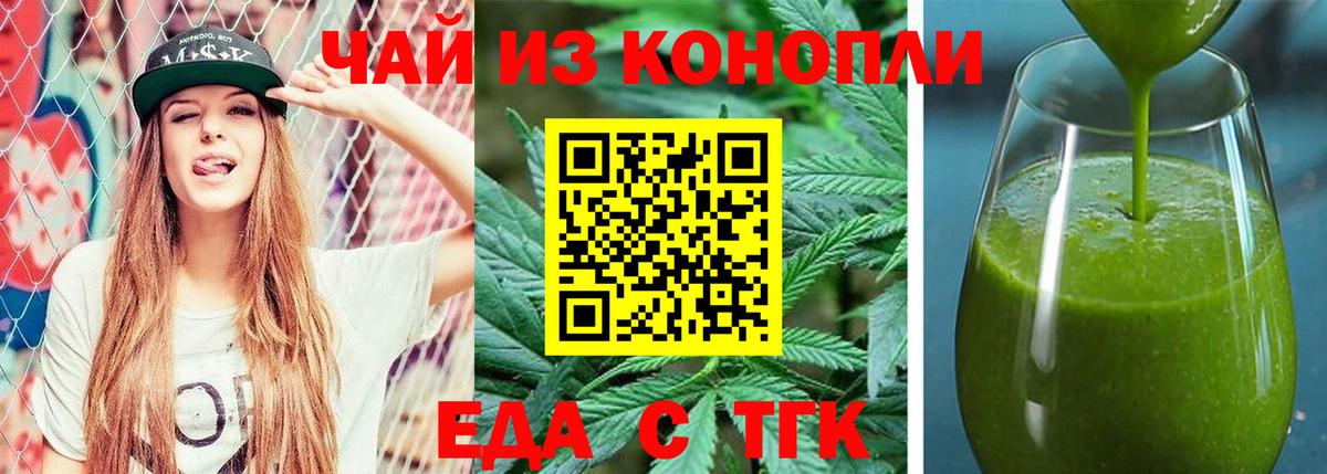 Cannafood марихуана  Вход с VPN  Феодосия 
