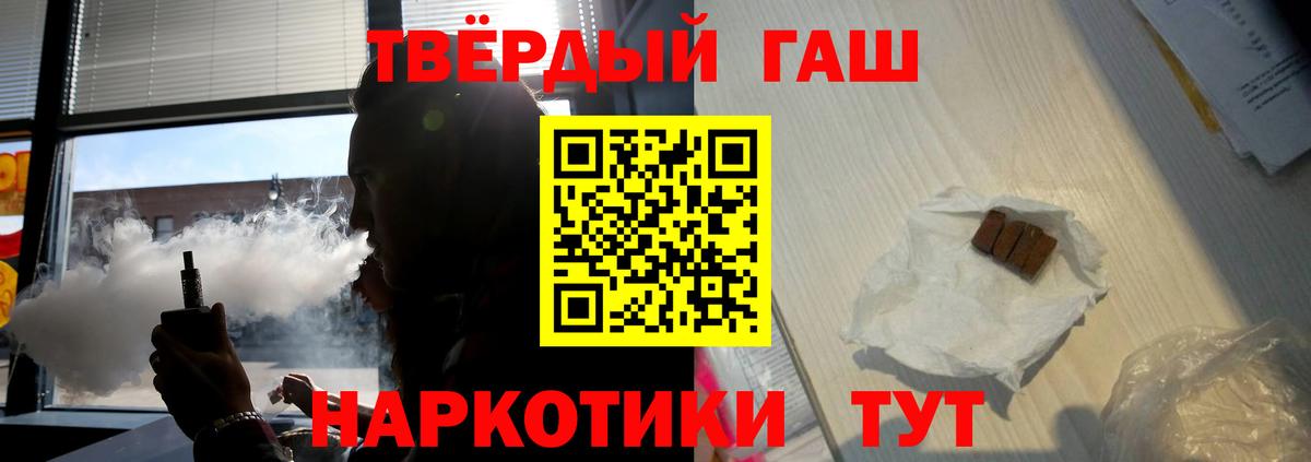 ГАШ  ГАШИШ ice o lator  Вход с VPN  Феодосия  ГАШ убойный 