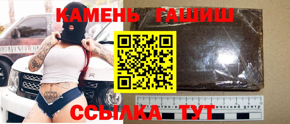 ГАШИШ 40% ТГК Феодосия