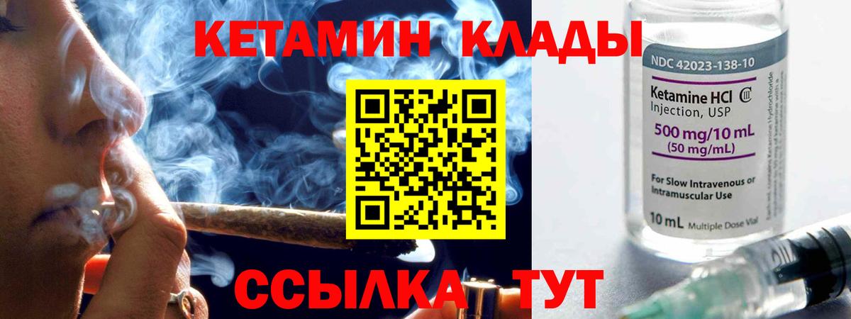 КЕТАМИН ketamine Феодосия