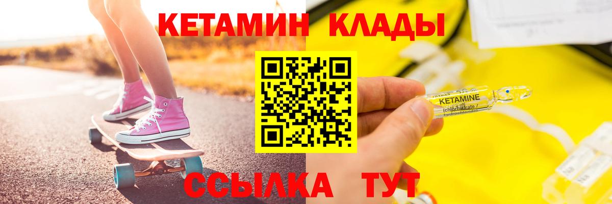 Кетамин ketamine  КЕТАМИН VHQ  Феодосия  Вход с VPN 