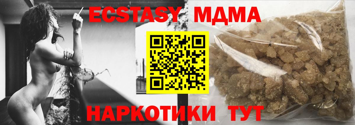 MDMA кристаллы Феодосия