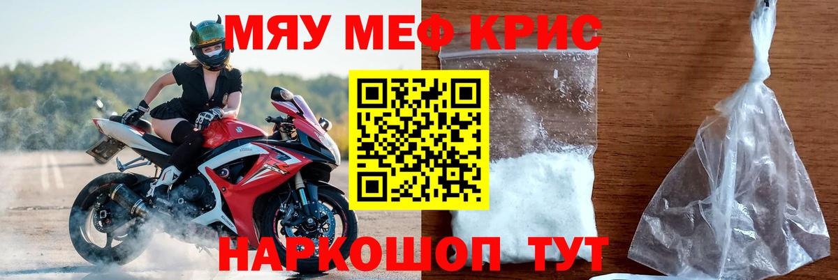 Мефедрон мяу мяу  Вход с VPN  Феодосия  Меф  Меф VHQ 