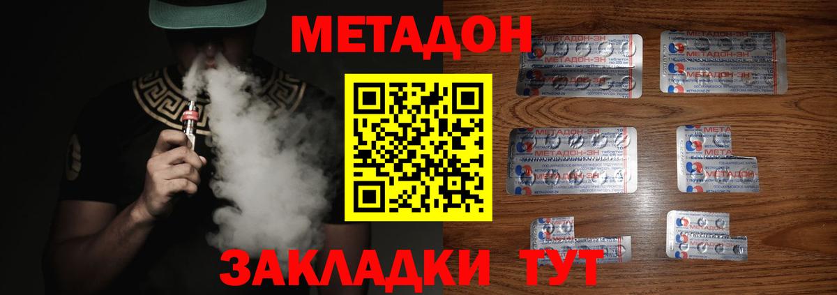 МЕТАДОН белоснежный  МЕТАДОН methadone  Феодосия  Вход с VPN 