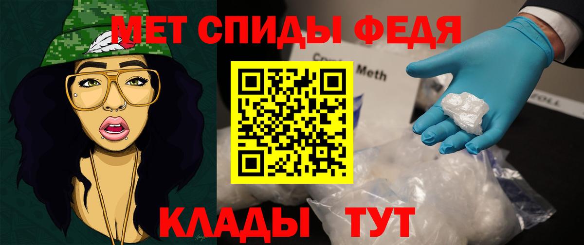 Первитин кристалл  Первитин кристалл  Вход с VPN  Феодосия 