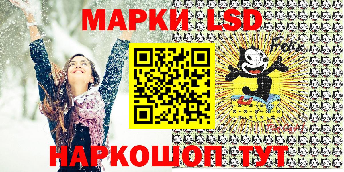 Наркотические марки 1,5мг Феодосия