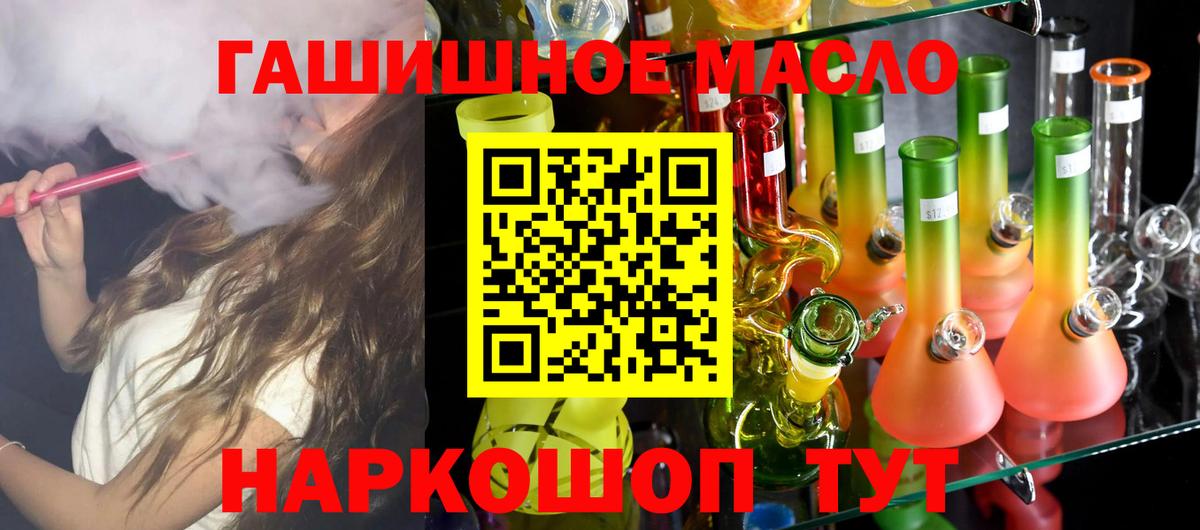 Дистиллят ТГК вейп Феодосия