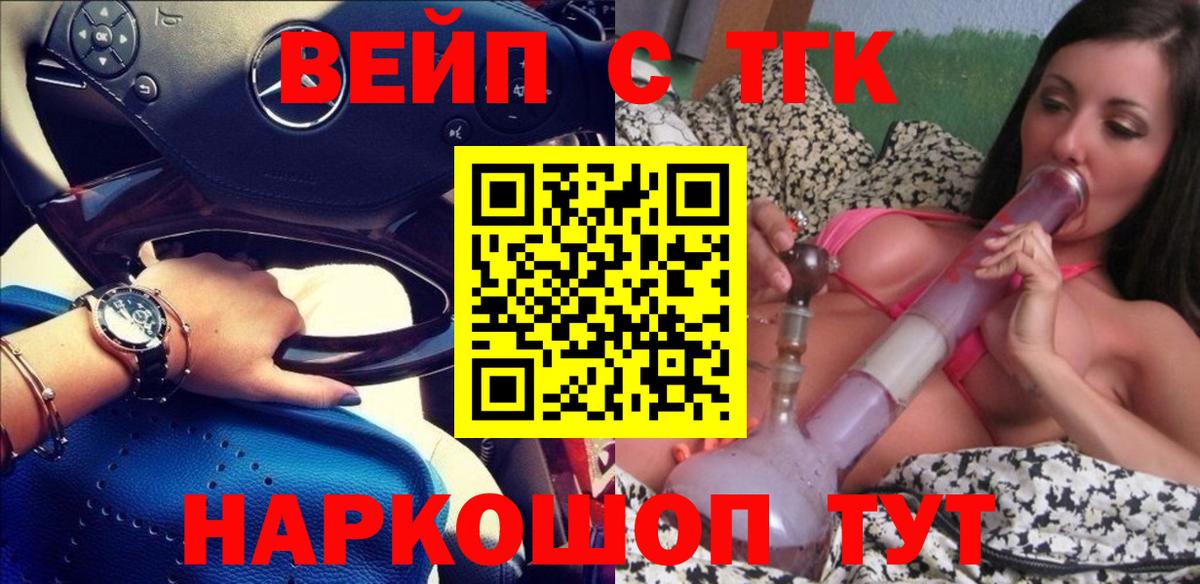 ТГК THC oil  Вход с VPN  Феодосия 